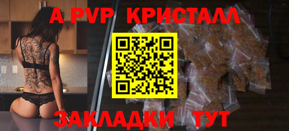 A-PVP СК КРИС  Альфа ПВП СК  Альфа ПВП  Вход с VPN  Новый Уренгой  Alpha PVP мука 