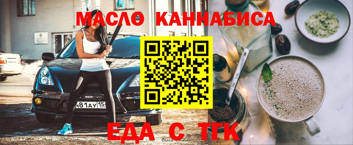 Печенье с ТГК марихуана  Вход с VPN  Новый Уренгой 