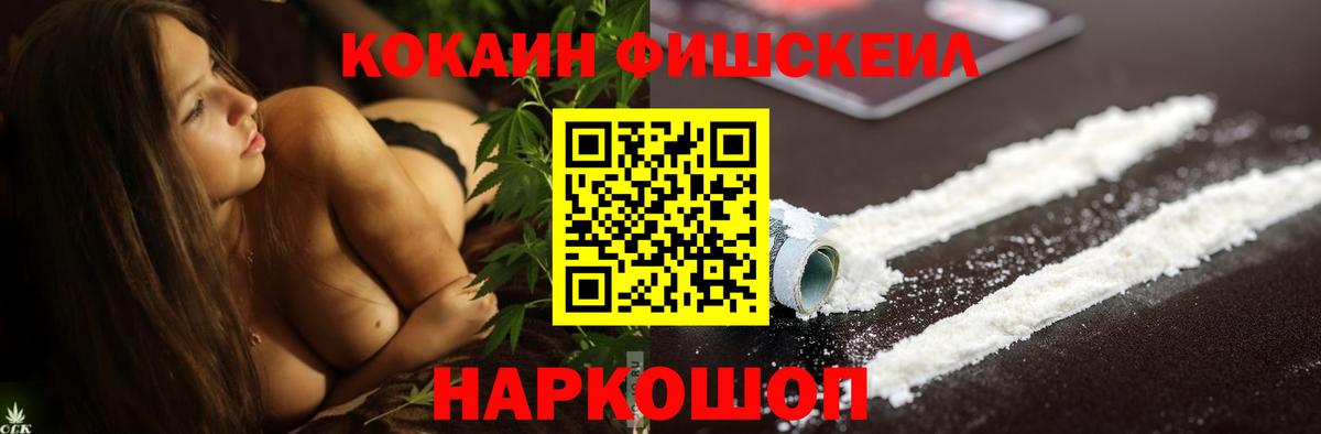 КОКАИН Боливия Новый Уренгой