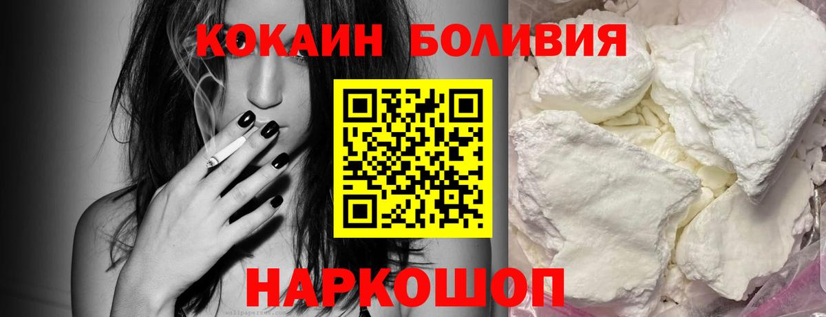COCAIN VHQ  Вход с VPN  COCAIN FishScale  Кокаин  где найти наркотики  Новый Уренгой 