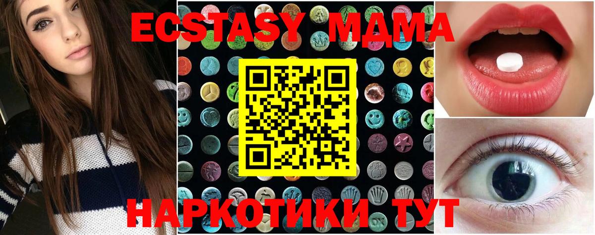 Ecstasy XTC  Вход с VPN  Экстази DUBAI  Новый Уренгой 