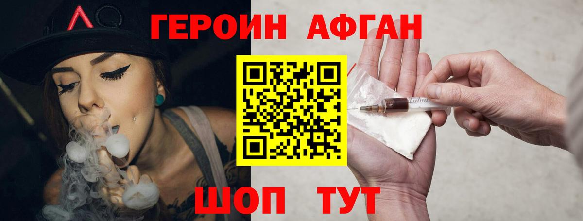 ГЕРОИН VHQ  Вход с VPN  Новый Уренгой 