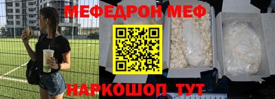 меф VHQ Обнинск