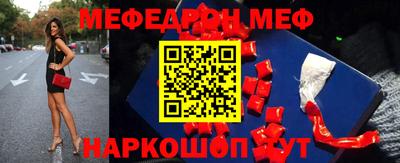 меф VHQ Обнинск
