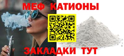 меф VHQ Обнинск