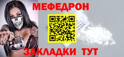 меф VHQ Обнинск