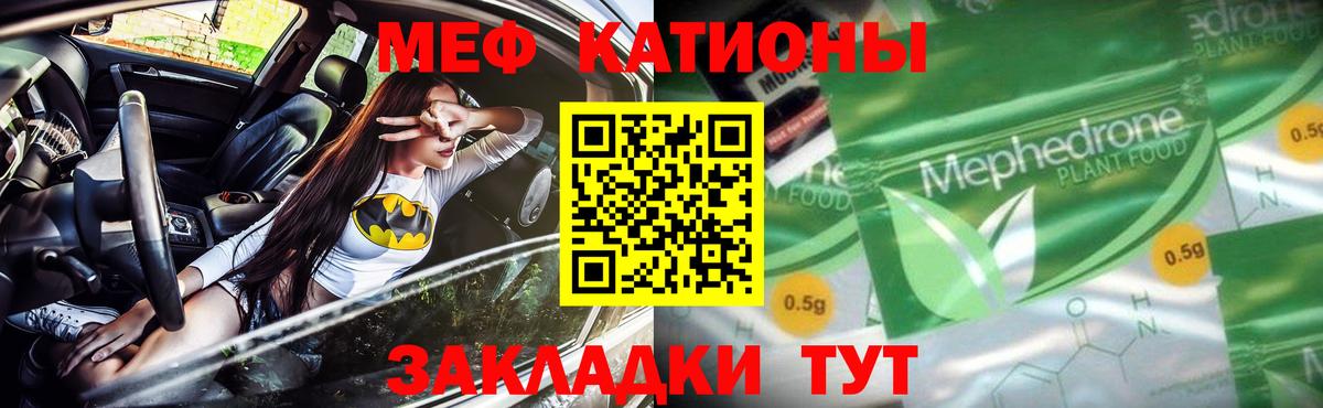Меф  Вход с VPN  МЯУ-МЯУ  Новый Уренгой  МЕФ кристаллы  МЕФ мука 
