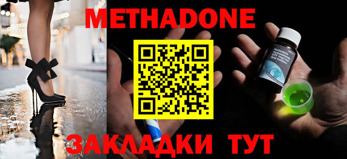 Метадон белоснежный Новый Уренгой