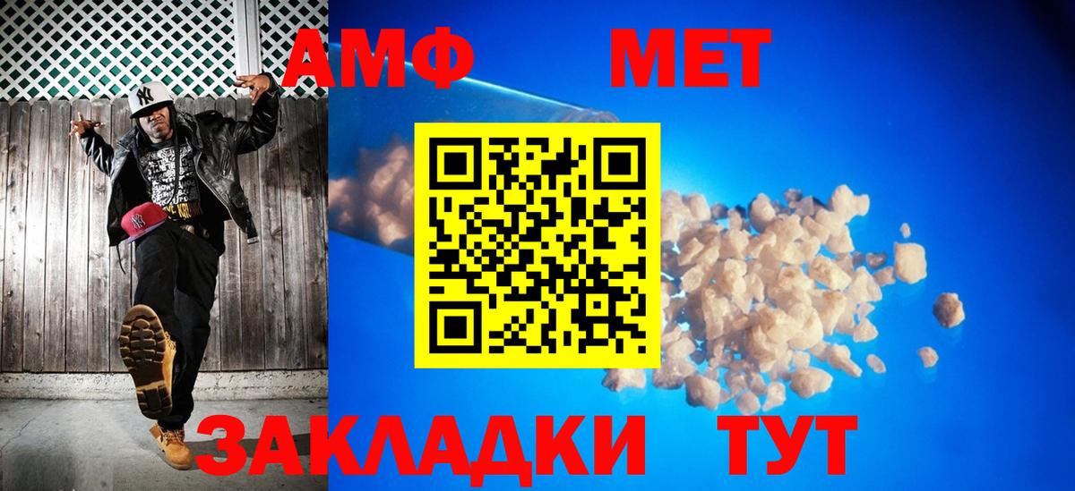 Метамфетамин кристалл Новый Уренгой